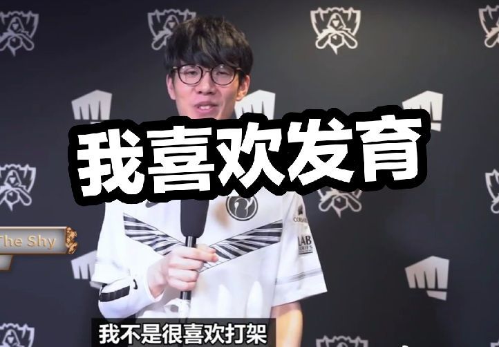 为先